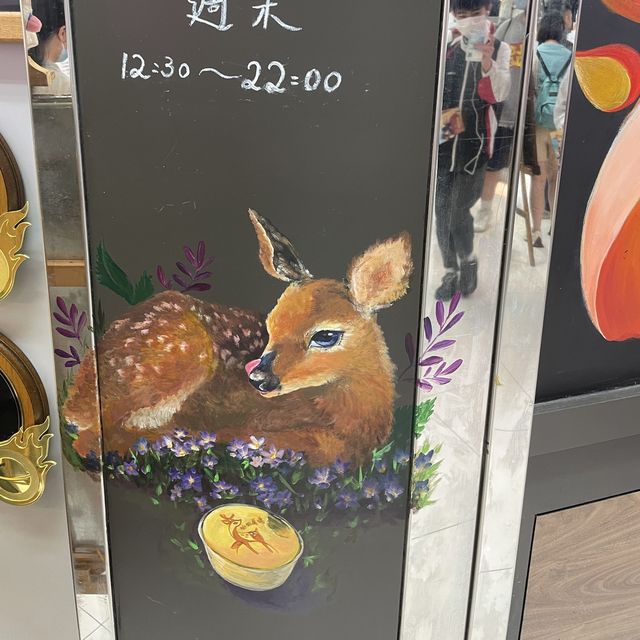自家制布丁🍮燒