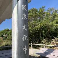 步行至大浪灣