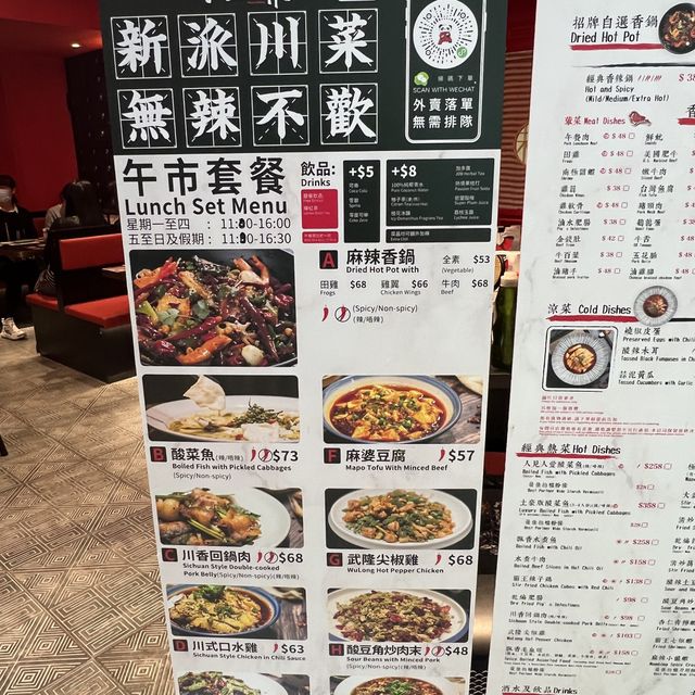 滋味川菜外賣之選