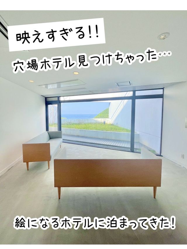 【高知】本当は教えたくない絶景リゾート✨アシズリテルメ