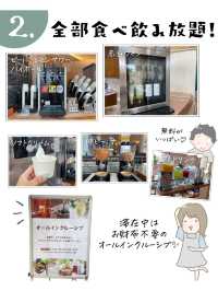 大江戸温泉がすごすぎた！