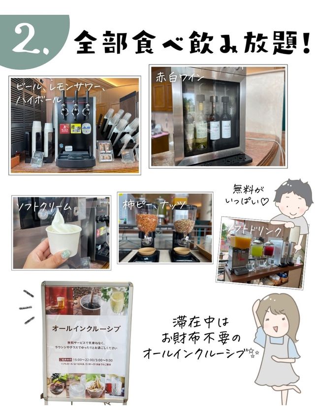 大江戸温泉がすごすぎた！