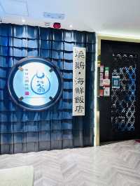 香港探店 不倒翁中日火鍋料理 (佐敦)