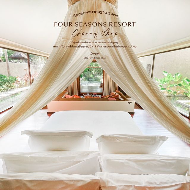 Four Season Resort - ที่พักสุดหรูท่ามกลางความสงบ