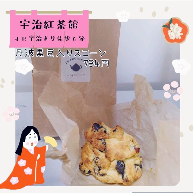 京都宇治で食べあるき！おすすめ６選
