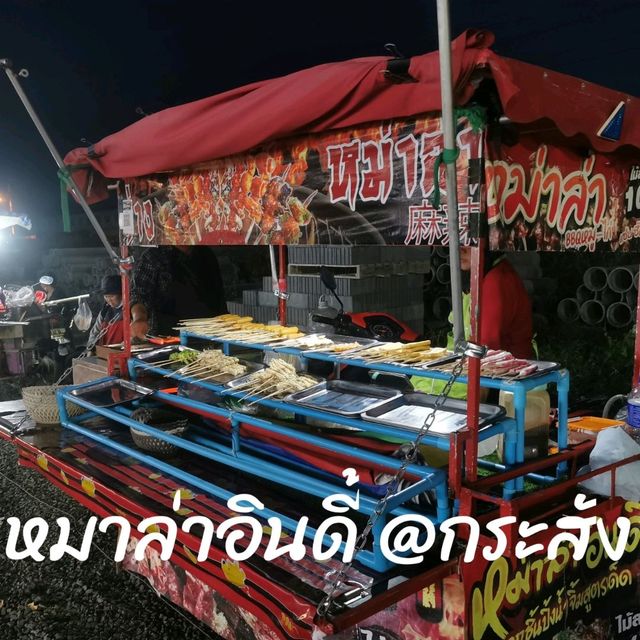 หมาล่าอินดี้​ รสเด็ดกระสัง