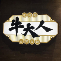 Real Master of Beef 