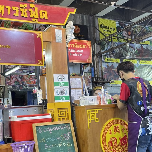 รีวิวร้านลับ - เล็กหงษ์ ข้าวต้มปลา ย่านตลาดพลู✨