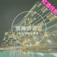 富麗敦海洋公園酒店 buffet…… 估唔到水準