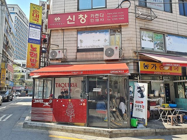 힙지로의 타코 맛집. 타케리아 스탠