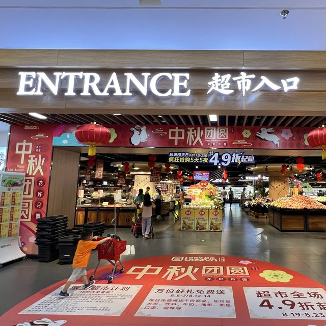 打卡深圳龍華百佳華商場