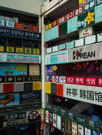 South Korea Street in Shanghai 🇰🇷🇨🇳
