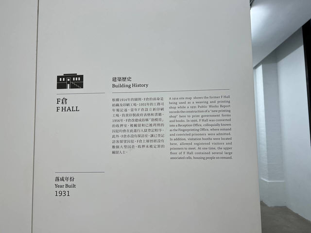 歷史故事空間 入冊@大館F倉