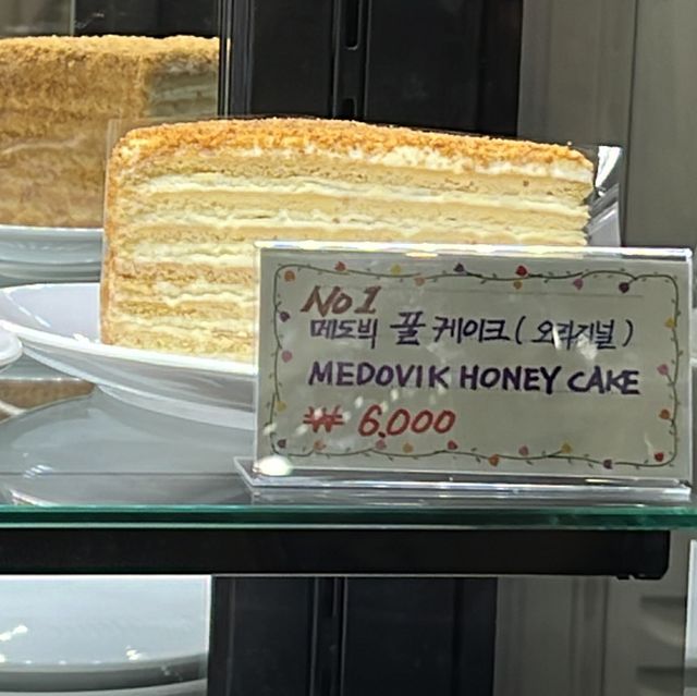 동대문에서 러시아 케이크!