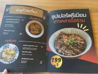 ร้านข้าวเปิดใหม่ FOOD NANA อร่อยขั้นเทพ จันทบุรี 