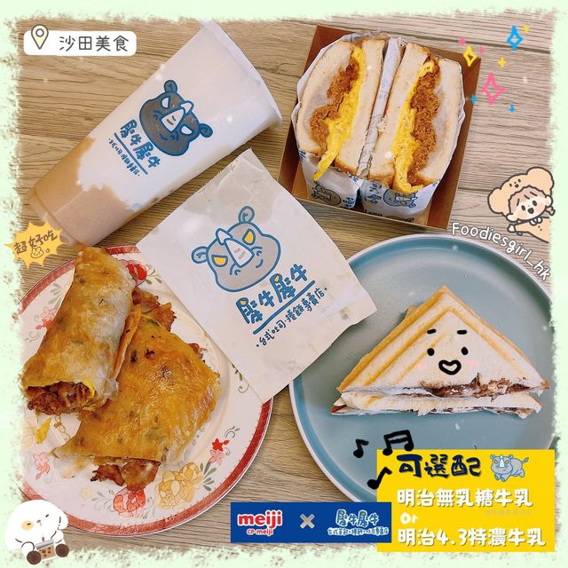 好食台式捲餅專門店！