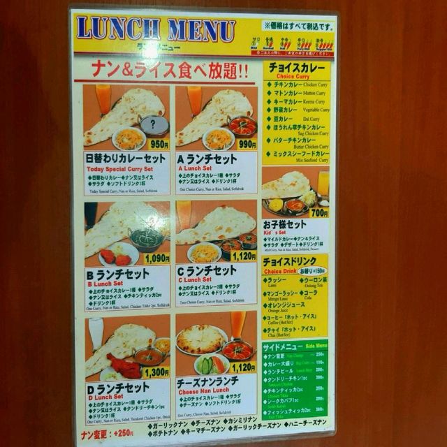 【千葉 館山】インドカレーのお店『カマル』