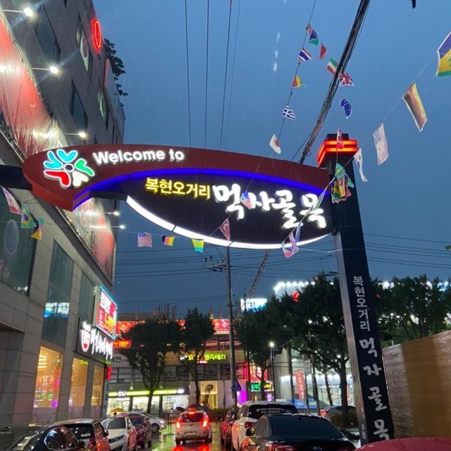 대구 복현동 먹자골목 이자카야 “이야기요리주점”