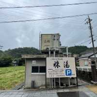 【鳥取県:三朝温泉】三朝温泉の起源の地、株湯へ。