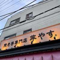 【東京】冷やし焼き芋デビュー芋やす！