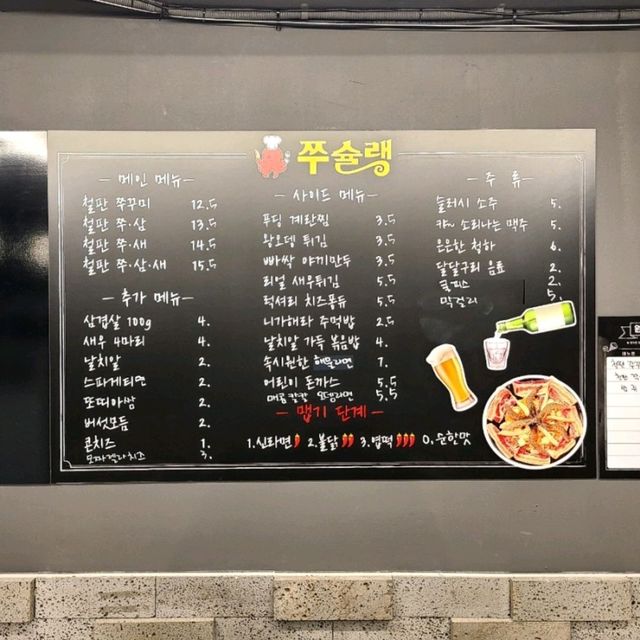 <쭈슐랭> 제주 연동 철판 쭈꾸미 맛집