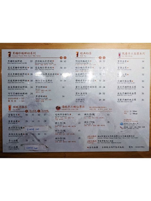 中環真正來自台中茶飲店🍵