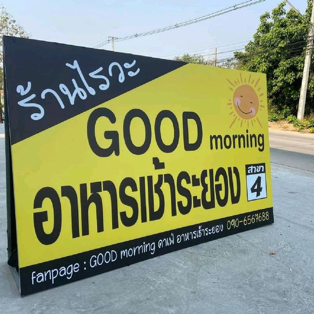 ร้านGood Morning อาหารเช้าระยอง