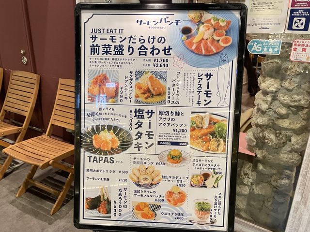 名古屋アスナル金山内にあるサーモン尽くし🐟【サーモンパンチ】