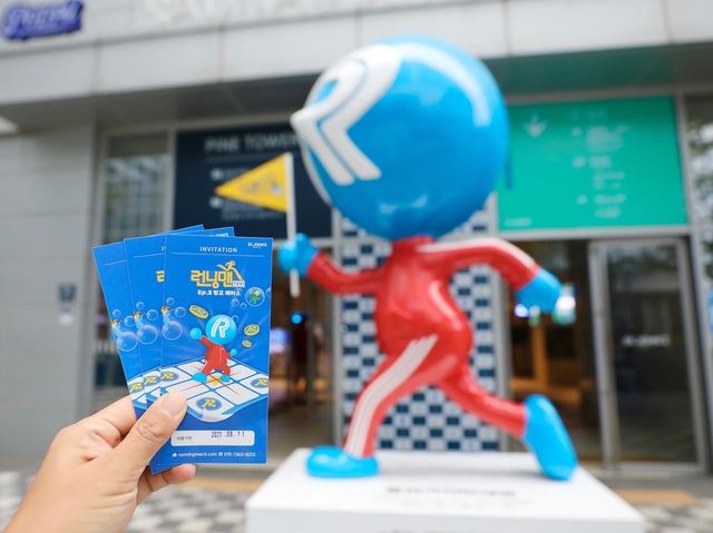 강릉 런닝맨 어른도 아이도 즐거워