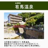 大阪から1泊で楽しい！温泉6選