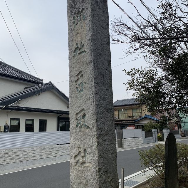 香取神社