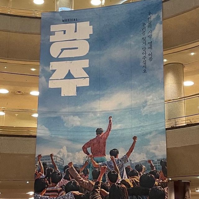 뮤지컬 데이트 추천 🌸 광주 🌸