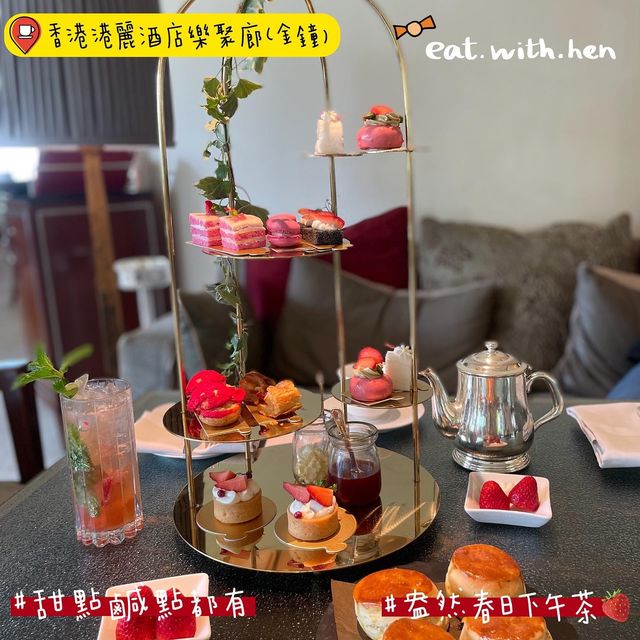 草莓控請注意🍓