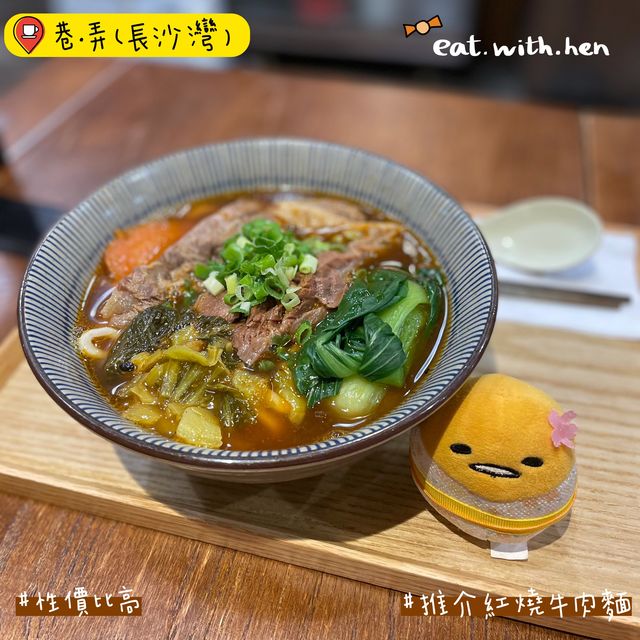 長沙灣超抵食台灣料理小店💕