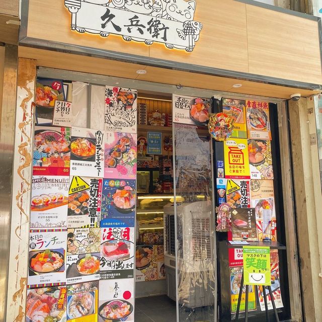 高質鮮嫩魚生丼🤪超抵食💕
