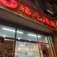世一米芝蓮推薦湯圓