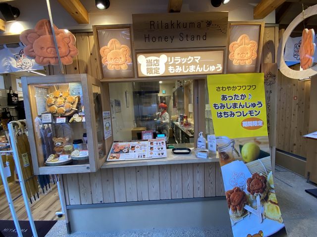 『リラックマもみじ饅頭』変わったキャラ物もみじ饅頭。