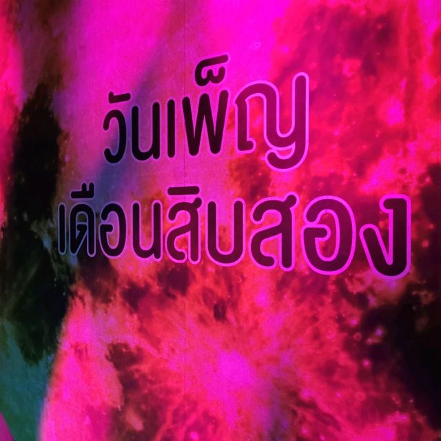Samyan's Famous Tunnel in Spooky Theme 👻