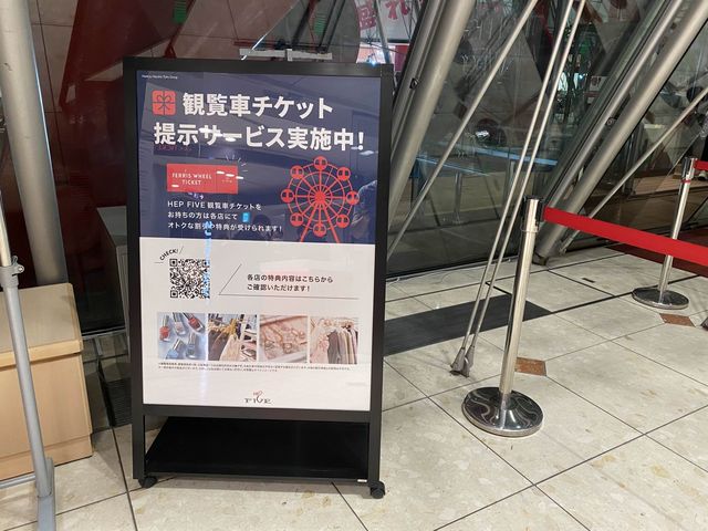 大阪・梅田の赤い観覧車に乗ってみた。