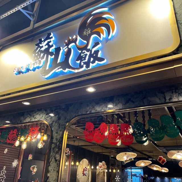 必食海南雞飯