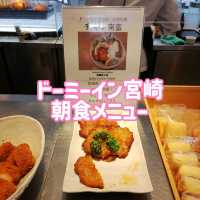 宮崎県！ドーミーイン宮崎の朝食メニュー