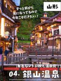 【2023】今年行きたい！国内旅行先まとめ