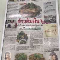 มีนา ร้านข้าวต้มกลางเมืองเชียงราย