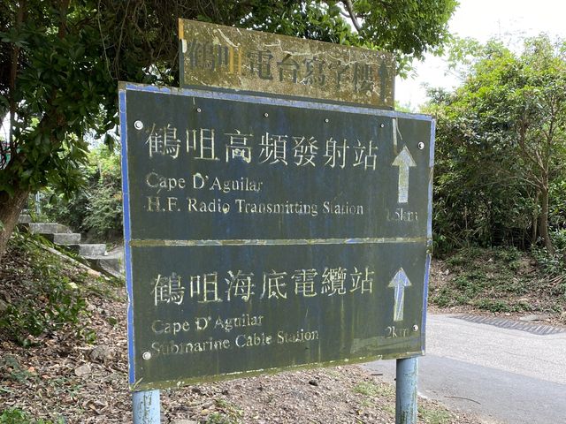 鶴咀行山路線🌊新手必睇👍🏻