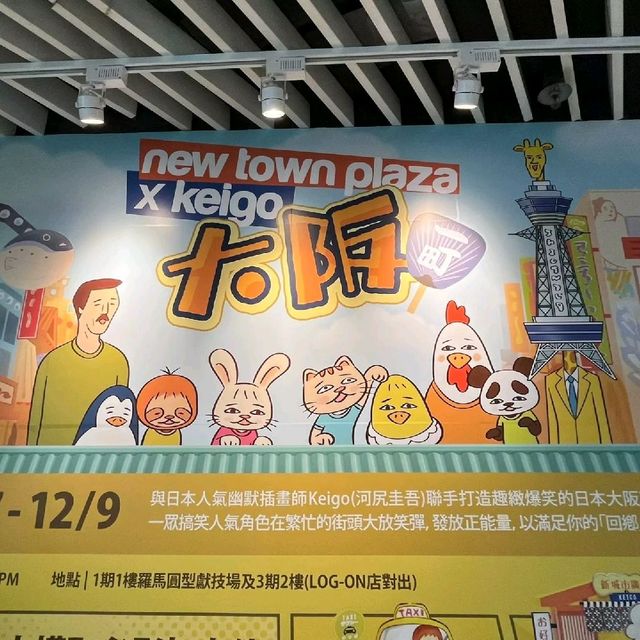 乘搭Keigo筆下的樹懶的士之旅😂