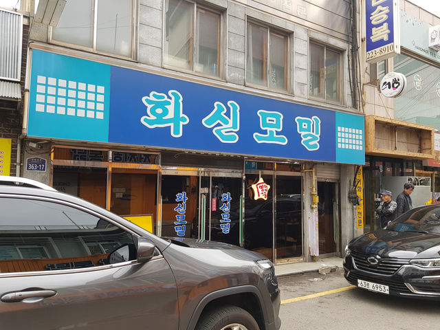 광주맛집 화신모밀 