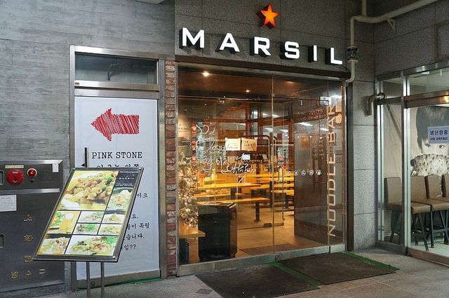 역삼역 맛집. 마실