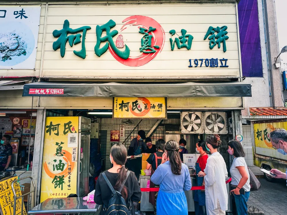 柯氏蔥油餅 礁溪旅遊必吃的美味小吃|炸蛋風味特色好吃|辣與不辣有不同風味