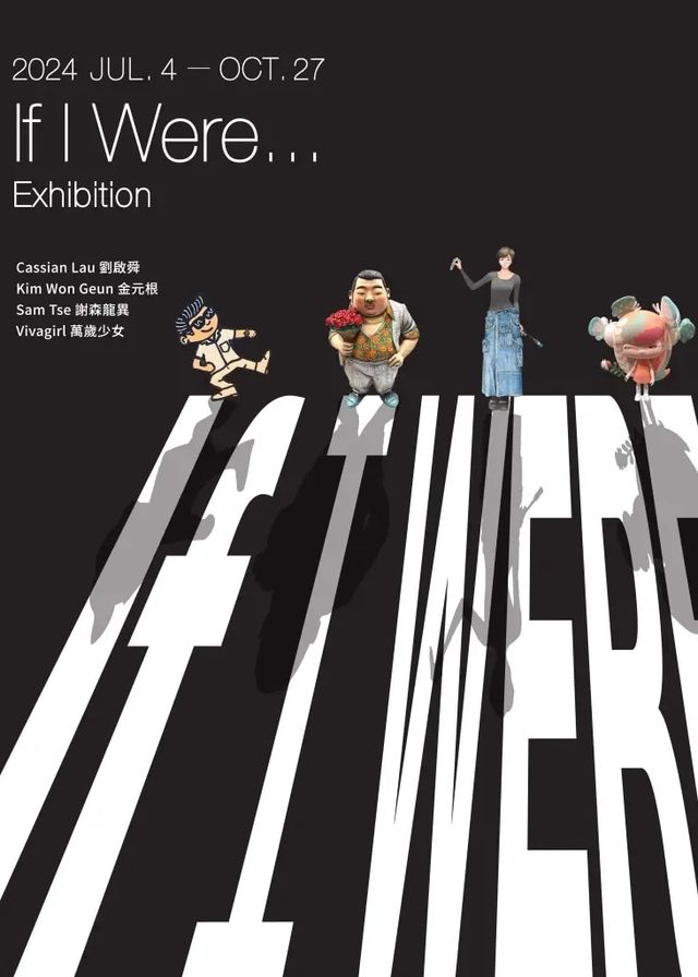 If I Were… | Artspace K