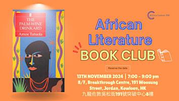 African Literature Book Club | “The Palm-Wine Drinkard” by Amos Tutuola | Africa Center Hong Kong